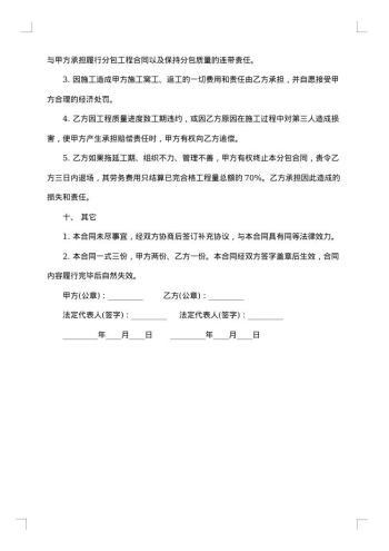 孝感道路工程施工合同
