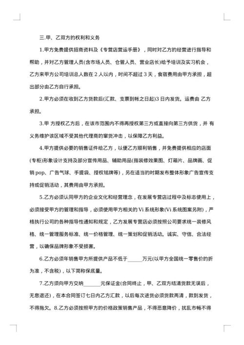 产品代理合同书酵素面膜