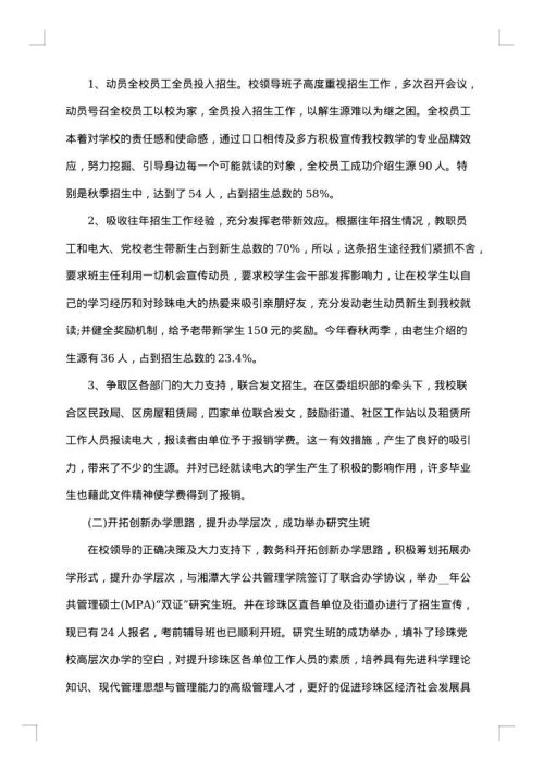 2025年科室年终工作总结范文
