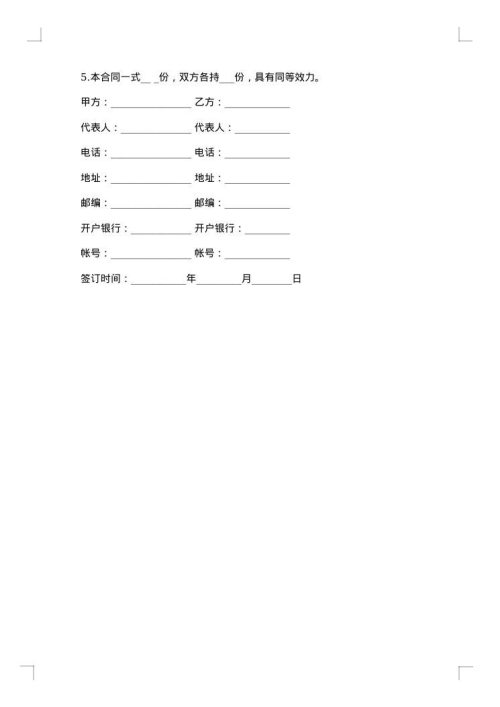 工厂设备维修合同2025年