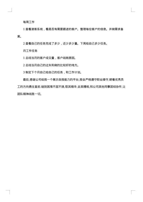 酒店销售经理个人工作总结
