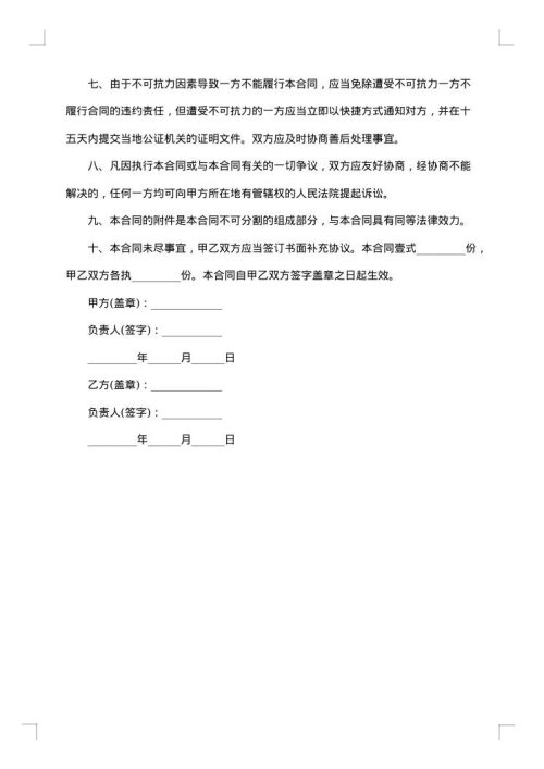 广告定制宣传服务协议书