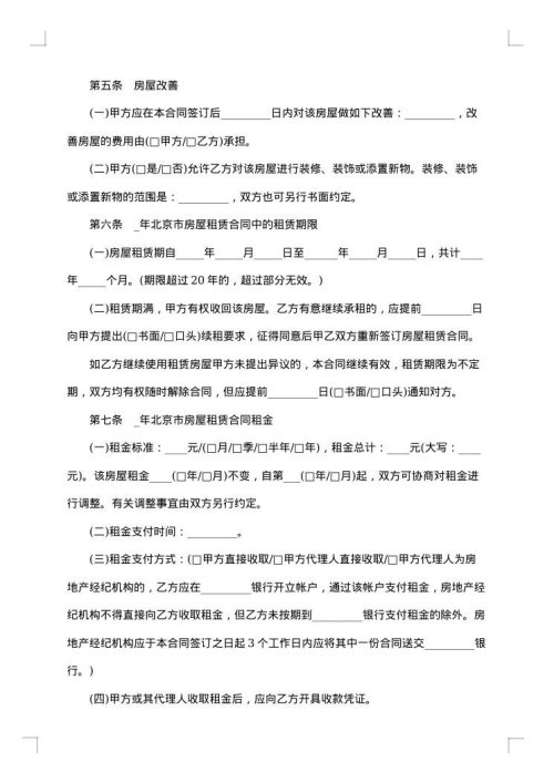 2025年个人租房合同协议