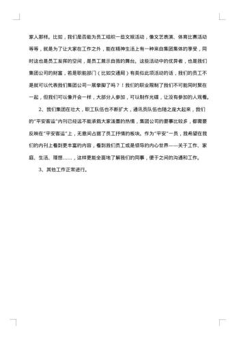 客运站20xx年工会总结