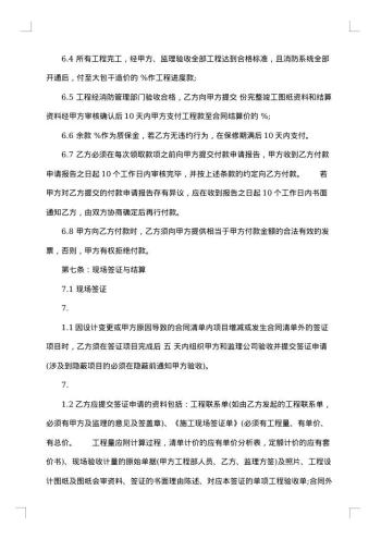 企业工程承包合同