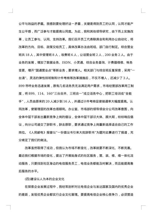 办公室半年总结