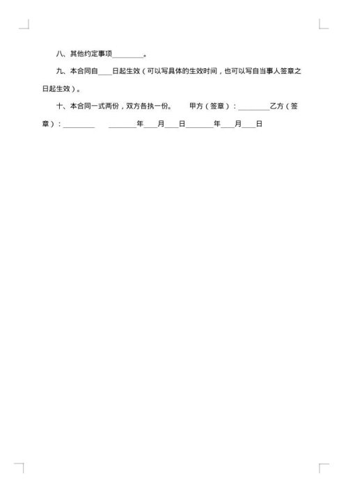 动产赠与的合同