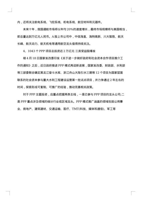 股市每日公告