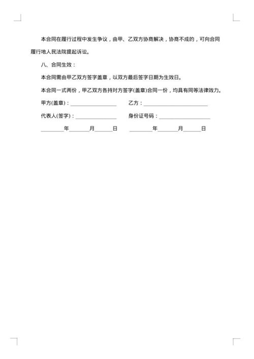 商业摄影合同