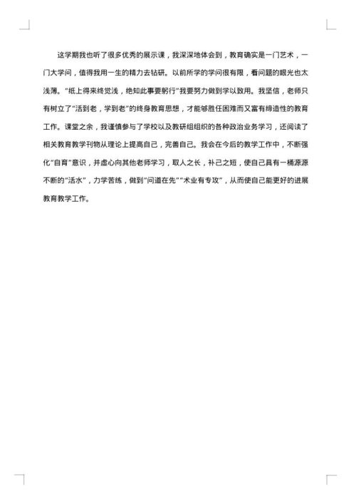 小学美术教师年度总结