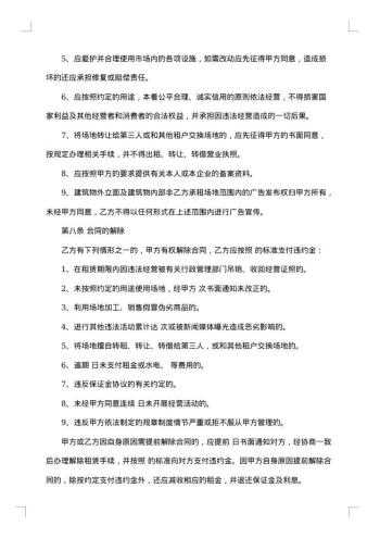 仓储场地租赁合同范本