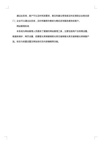 抵押担保合同