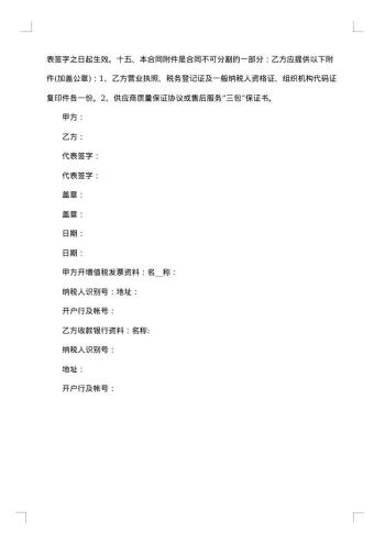 固定资产采购合同书