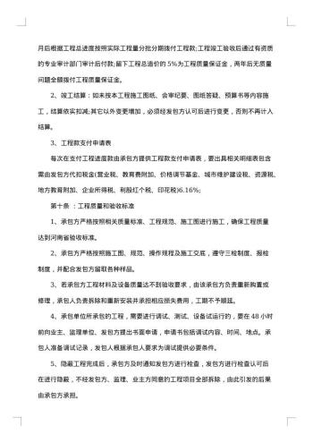 上海市空调供货合同