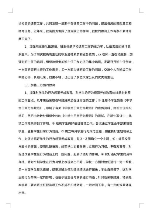 2025年教育工作者个人工作总结范文