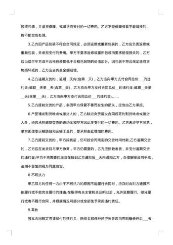 信封定点印刷政府采购协议