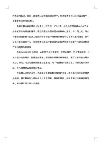 20xx年欢迎新领导的欢迎词