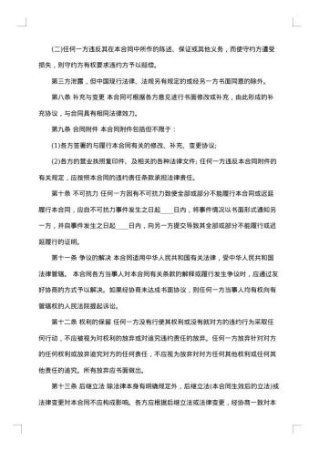 停车场承包合同