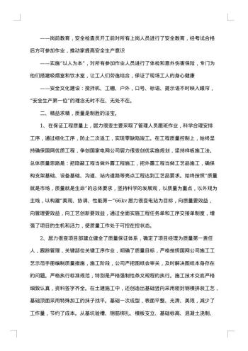 最新医院质量管理工作总结范文