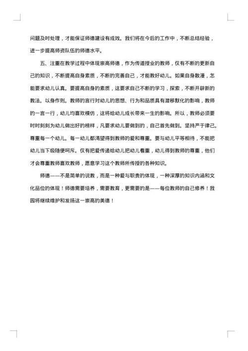 2025年大学教师年度工作总结范文