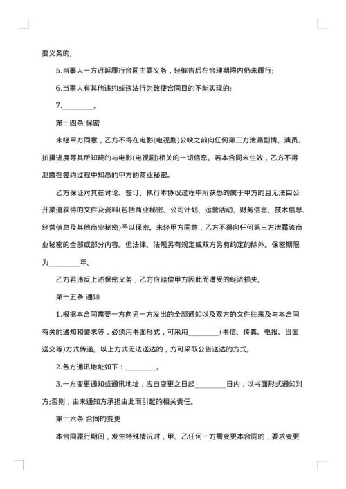 工勤人员聘用合同