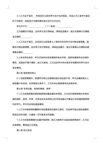 堆放垃圾厂房出租合同