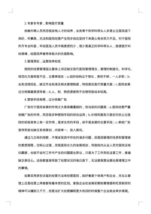 营销方案策划书