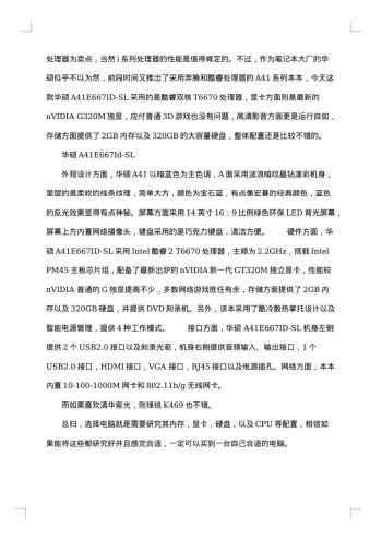 大一寒假实践报告