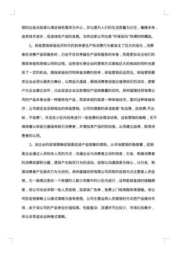 顶岗实习个人总结实习报告