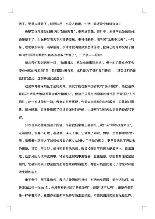 欢送会的致辞