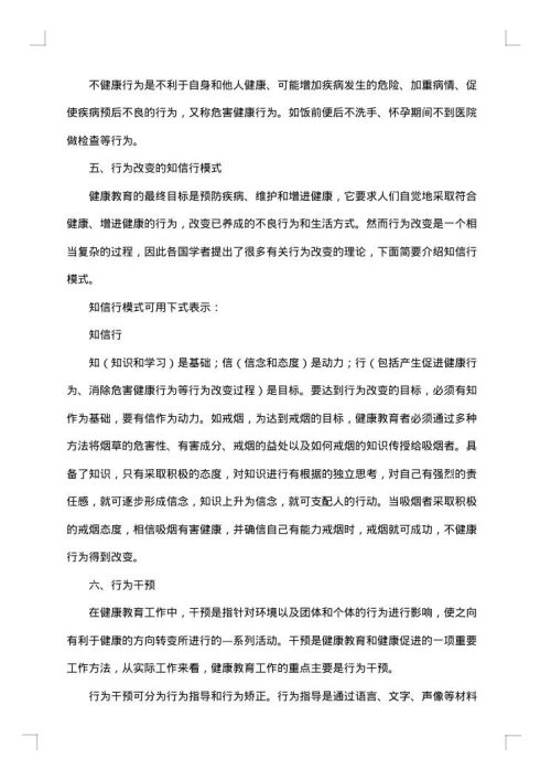 三生教育主题活动策划书