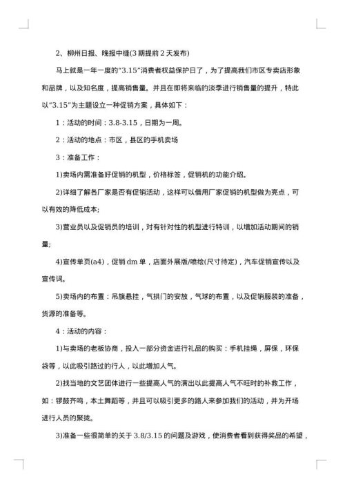 2025年双11促销活动策划方案