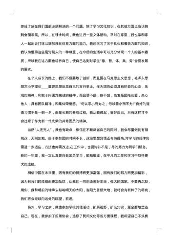 共青团员自我评价怎么写