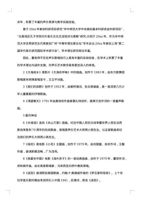 串词