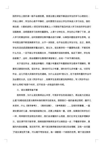 教师教学个人工作总结