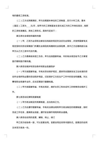 20xx年工厂劳务合同