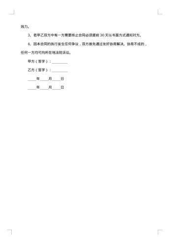 长沙市房屋买卖服务合同