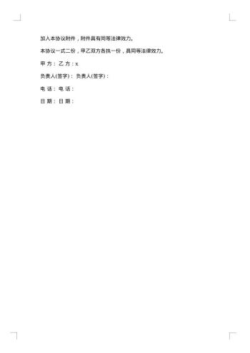 监控设备购销合同样本