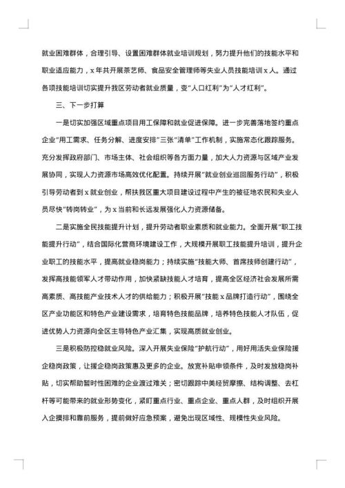 2025年环境工作总结范文