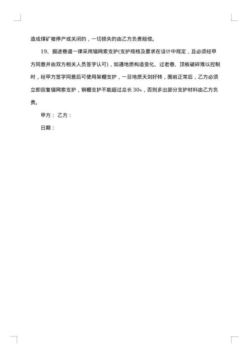 交易合同书