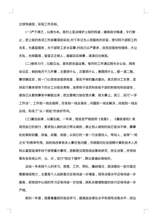 税务大厅个人工作总结