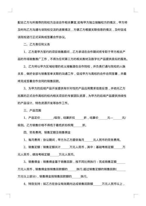 关于劳务合同模板汇编