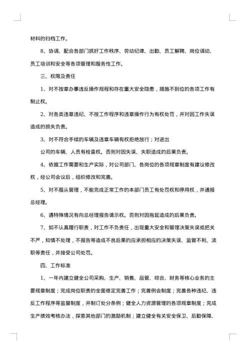 2025年有关办公室主任个人年终总结