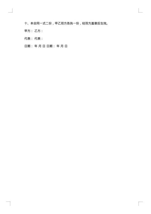 立柱广告牌出租合同