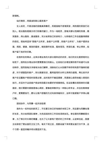 银行柜员工作总结报告
