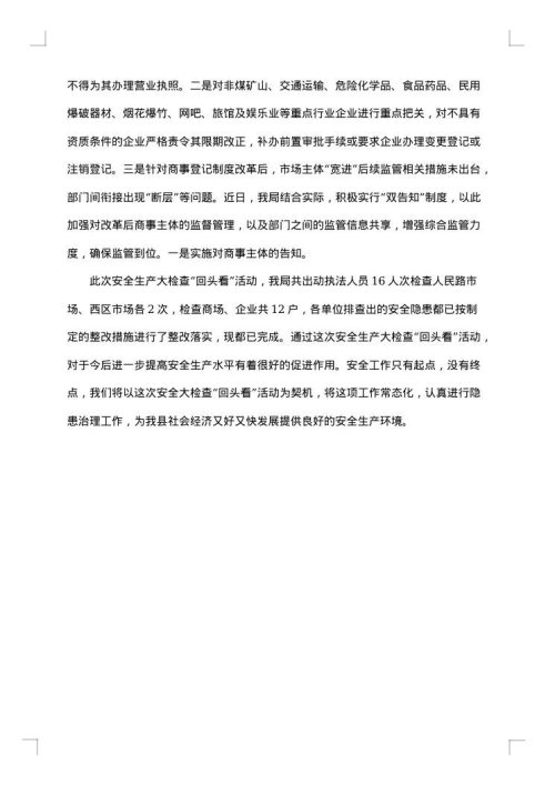 工商联2025年工作总结
