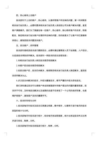 银行电话客服工作总结