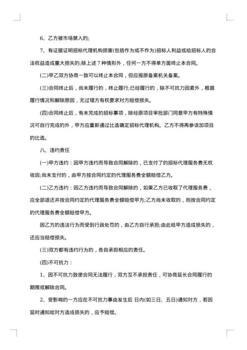 2025年工程代理合同范本