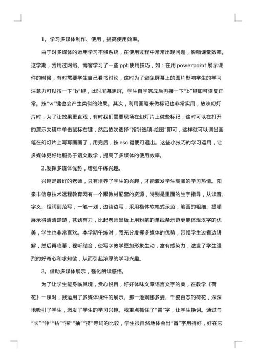 教师学期末工作总结