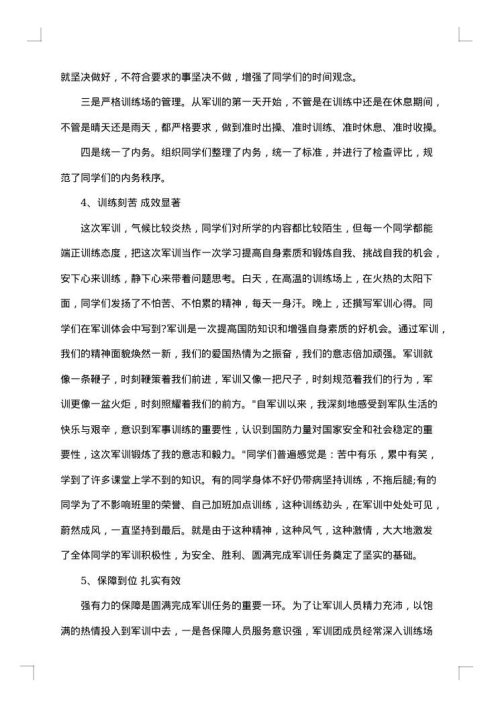 2025年初中班主任年终工作总结范文